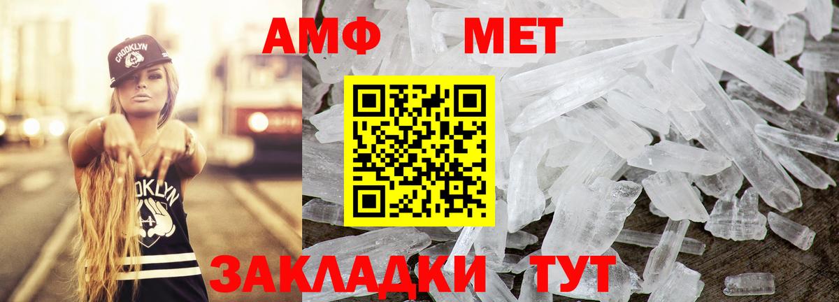 АМФЕТАМИН Розовый  АМФЕТАМИН  Асино  Вход с VPN 