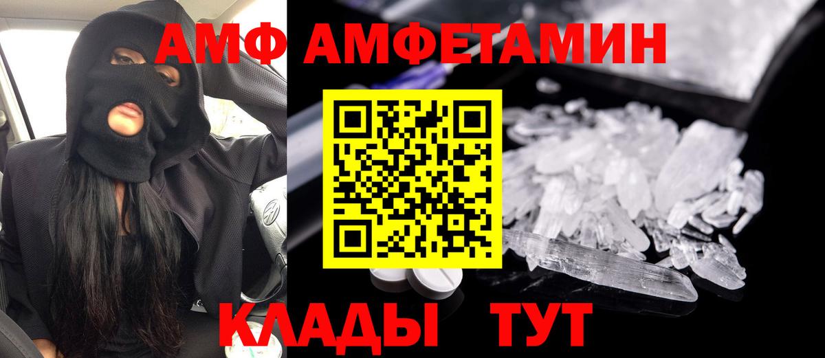 АМФ 97% Асино