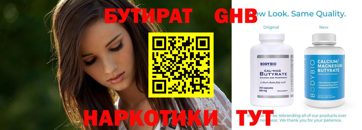 Асино  Бутират буратино  БУТИРАТ  Вход с VPN 