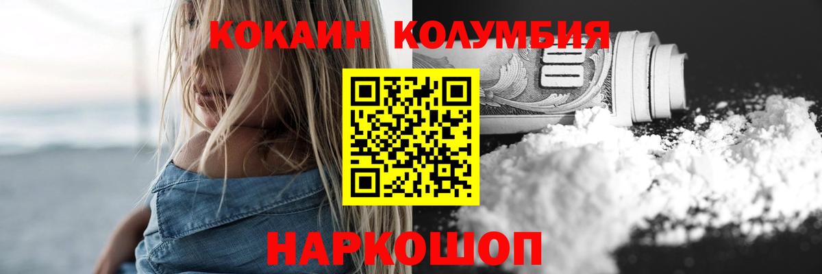 КОКАИН Перу  Кокаин Колумбийский  Асино  Вход с VPN 