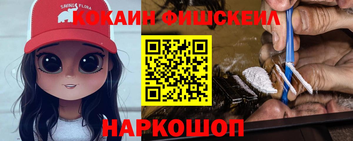 COCAIN 97% Асино