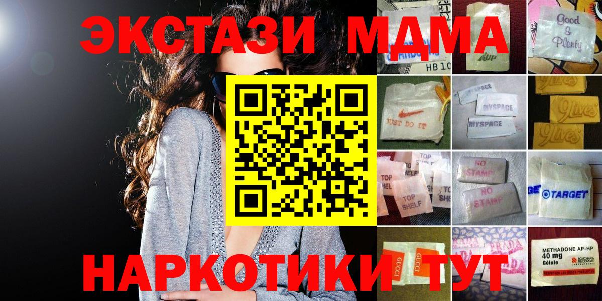 ЭКСТАЗИ TESLA  Ecstasy 280 MDMA  дарнет шоп  Вход с VPN  Асино 