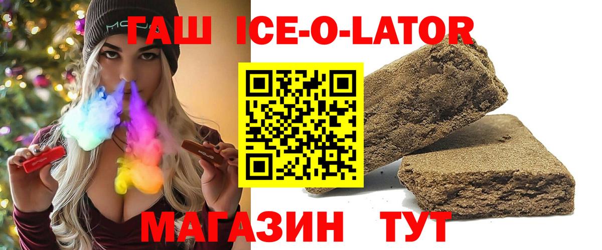 Асино  ГАШИШ Изолятор  купить  сайты  ГАШ  ГАШИШ гашик  Вход с VPN 