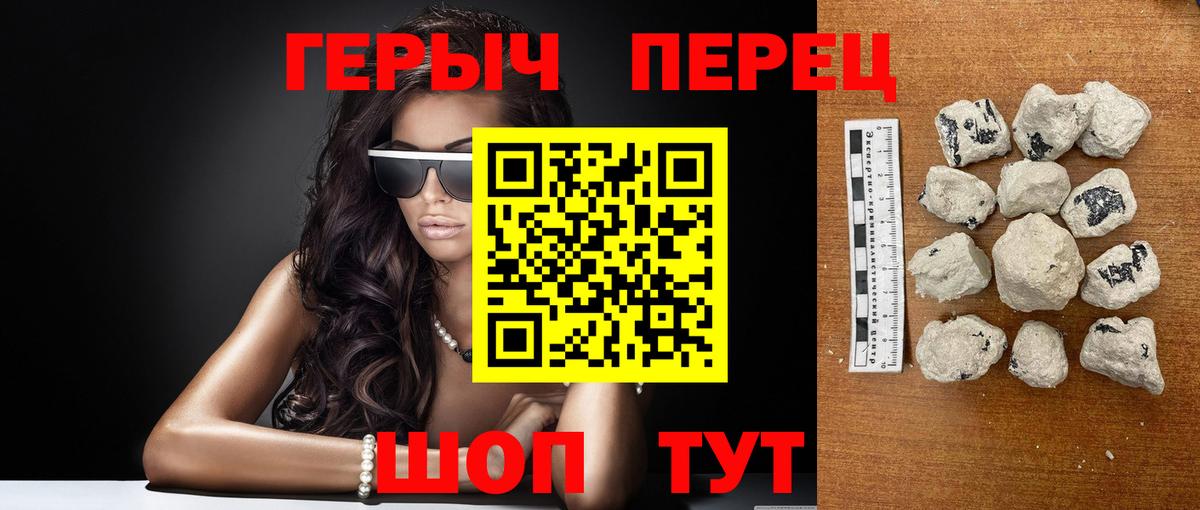 Героин VHQ  Вход с VPN  ГЕРОИН  Асино 