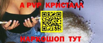 Альфа ПВП Анапа