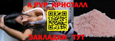 Альфа ПВП Анапа