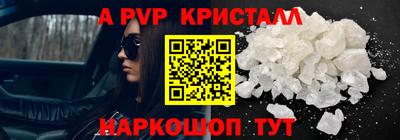Альфа ПВП Анапа