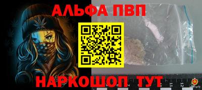 Альфа ПВП Анапа