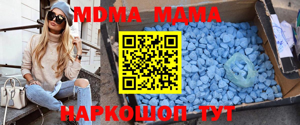 МДМА  MDMA VHQ  Вход с VPN  Асино 