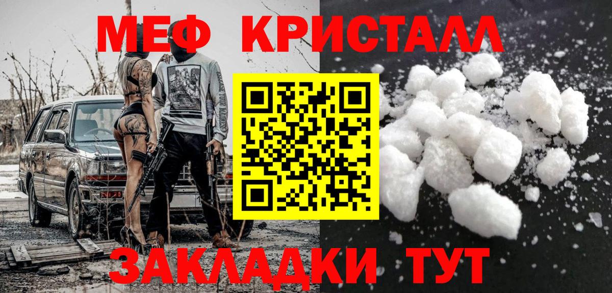 как найти наркотики  Мефедрон мука  Вход с VPN  Асино  МЕФ 
