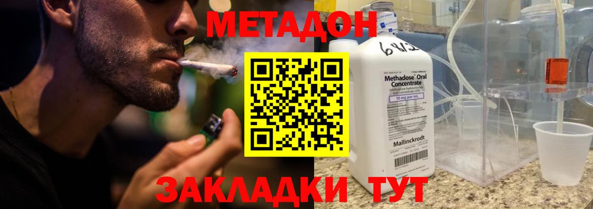 МЕТАДОН VHQ Асино