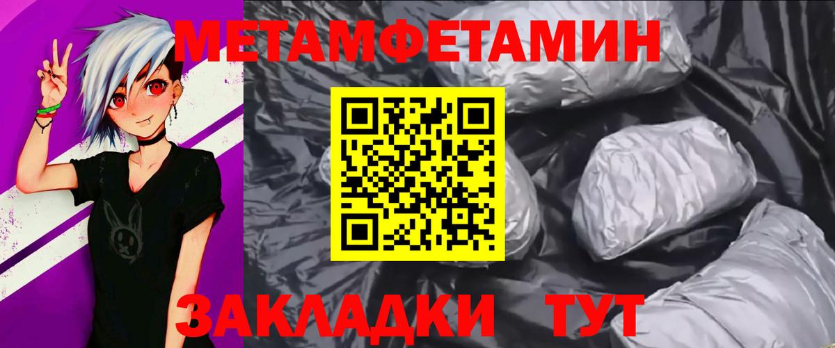 МЕТАМФЕТАМИН  Метамфетамин Декстрометамфетамин 99.9%  Вход с VPN  Асино 