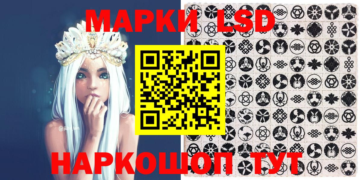 Марки 25I-NBOMe 1,5мг Асино