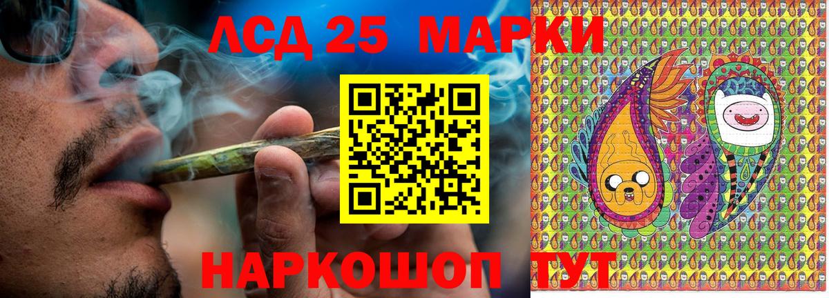 Марки NBOMe  Вход с VPN  Асино  Наркотические марки 1,8мг 