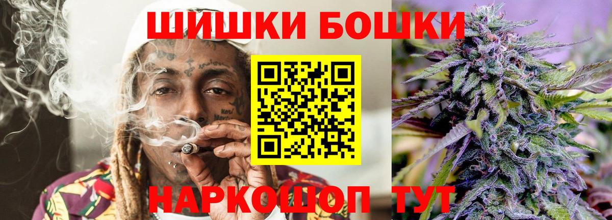 Бошки марихуана White Widow Асино